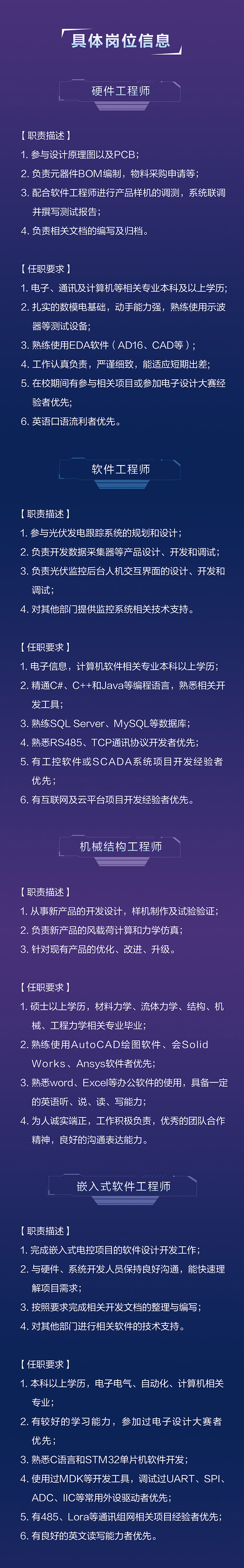 校园招聘-03.jpg